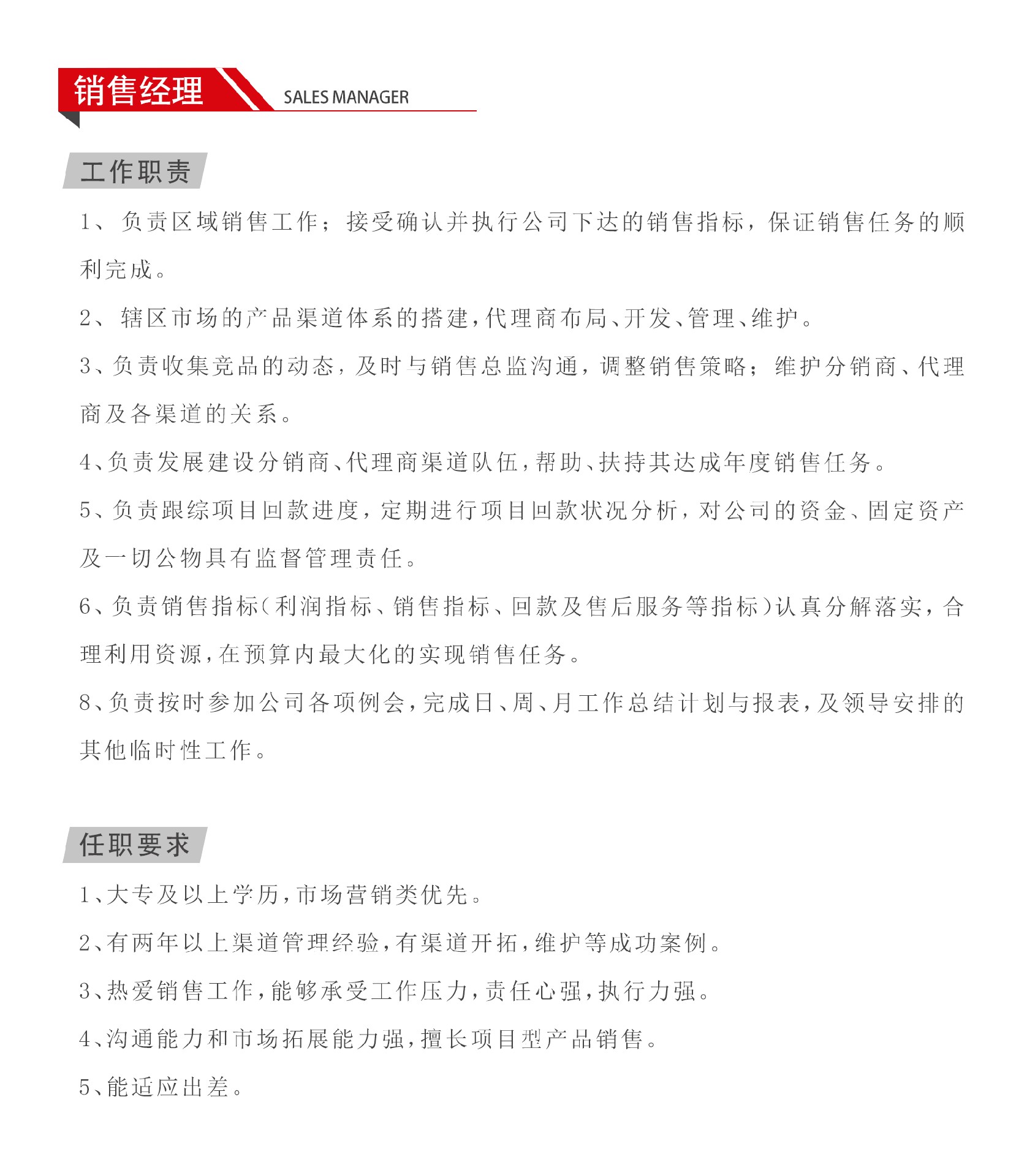 招聘人员.jpg
