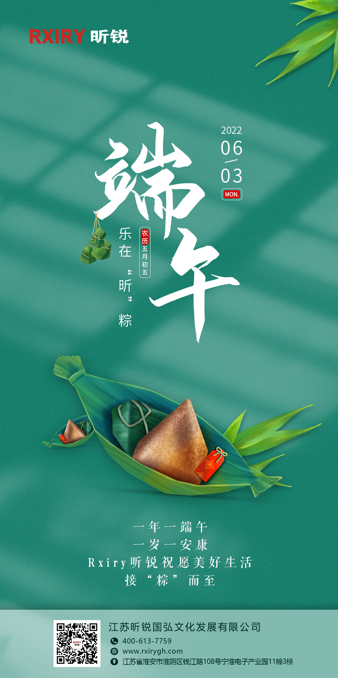 国弘端午海报-01(1).jpg