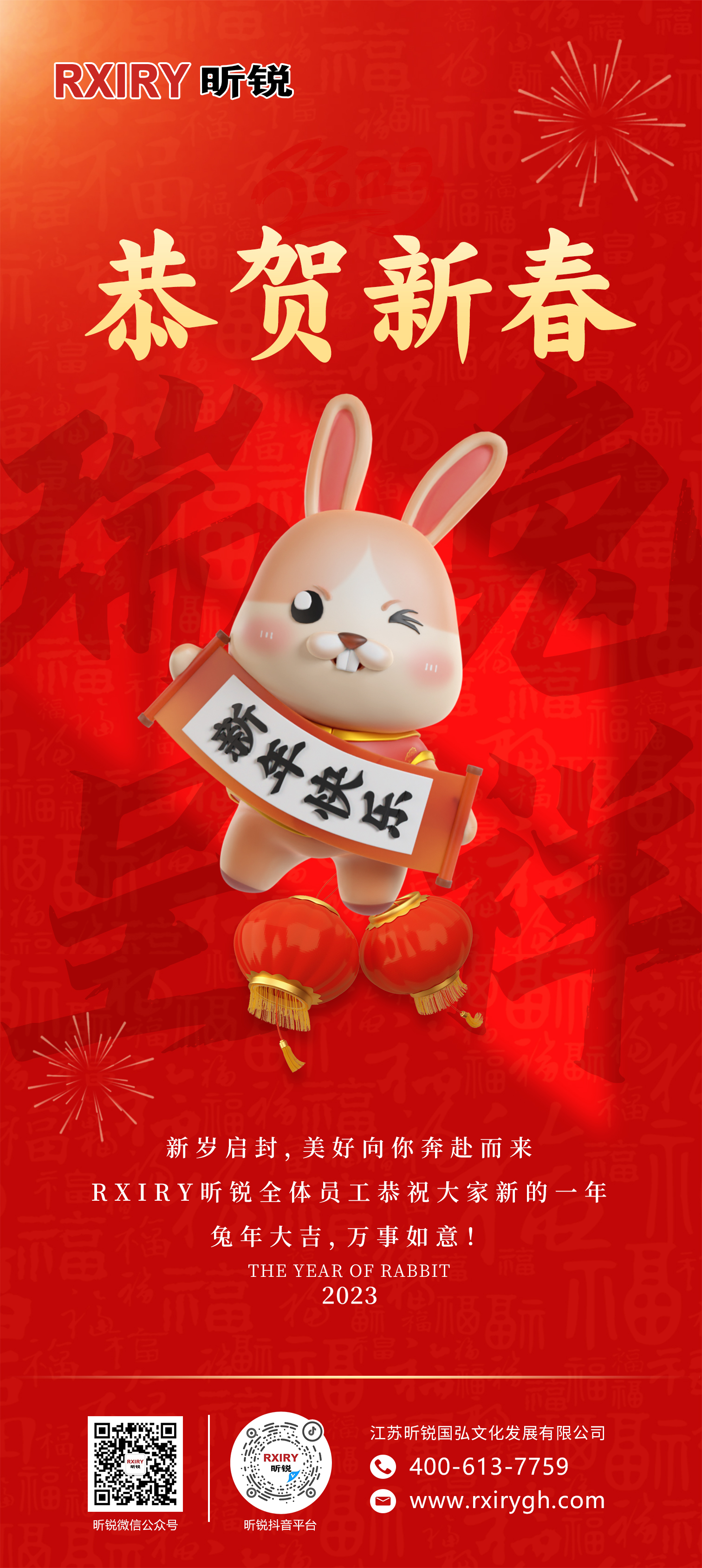 春节国弘海报(3).jpg