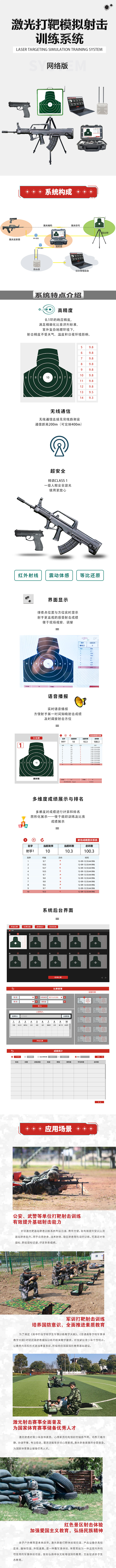 打靶-网络版带后台 拷贝.jpg